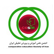 آرم انجمن علمی آموزش و پرورش تطبیقی ایران