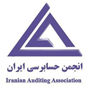 آرم حسابرسی ایران