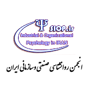 آرم روانشناسی صنعتی و سازمانی ایران