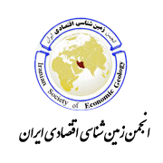 آرم انجمن زمین شناسی اقتصادی ایران