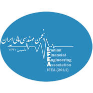 آرم انجمن مهندسی مالی ایران
