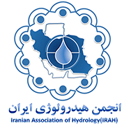 آرم انجمن هیدرولوژی ایران