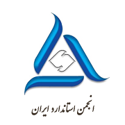 آرم استاندارد ایران