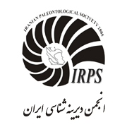 آرم انجمن دیرینه شناسی ایران