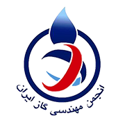 آرم انجمن مهندسی گاز ایران