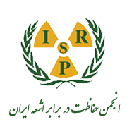 آرم انجمن حفاظت در برابر اشعه ایران