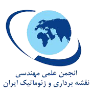 آرم انجمن مهندسی نقشه برداری و ژئوماتیک ایران