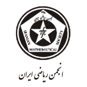 آرم انجمن ریاضی ایران